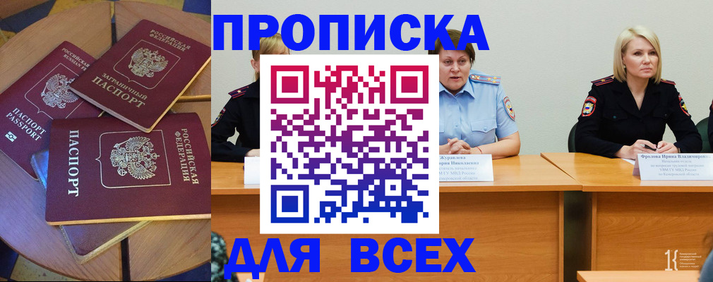 миграционный учет в Павловском Посаде