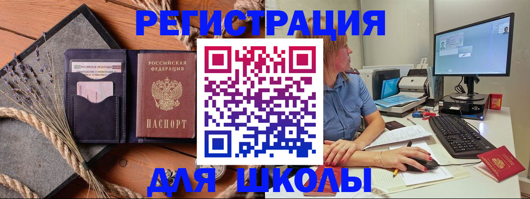 временная регистрация для всех в Павловском Посаде