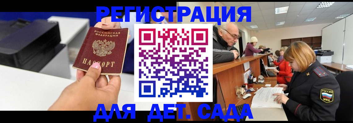 временная регистрация купить в Павловском Посаде