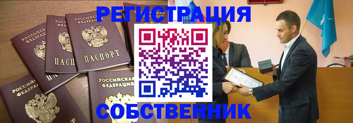 прописка для военкомата в Павловском Посаде