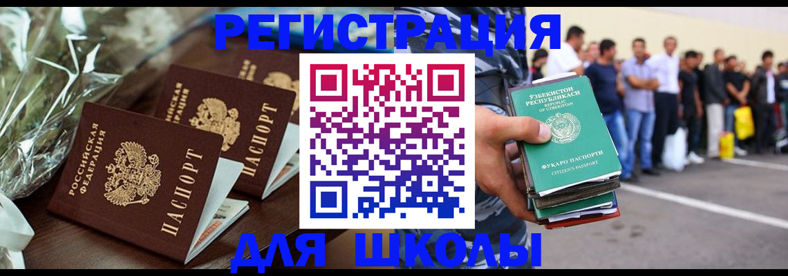 купить прописку в Павловском Посаде